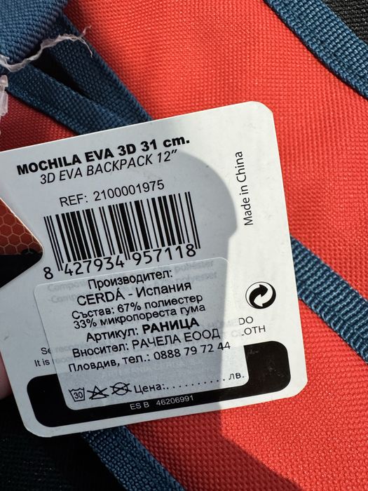 Раница за детска градина. Калинката и Колите