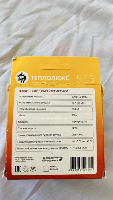 Терморегулятор для теплого пола