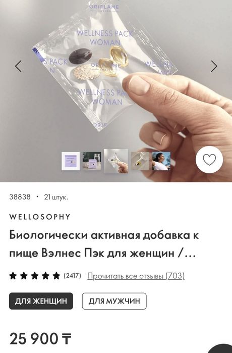 Велнесс срочно новые