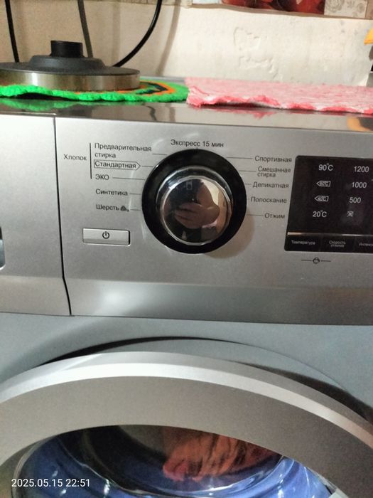 Стиральная машинка