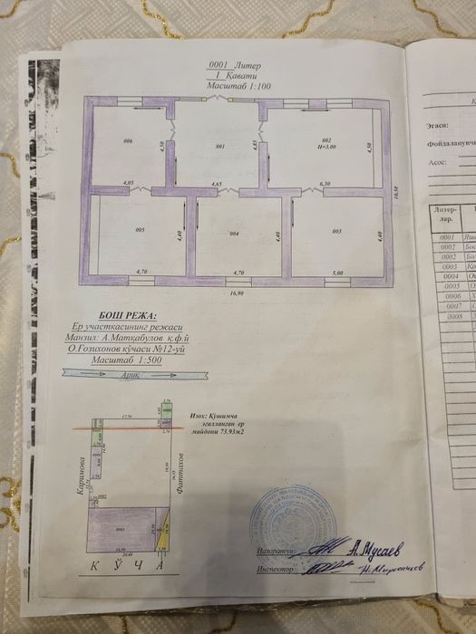 Дормон дом участок. Кибрай район. На берегу реки. 6.7 соток. Ттз