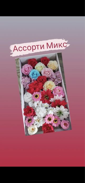 Продаётся мыльные цветы