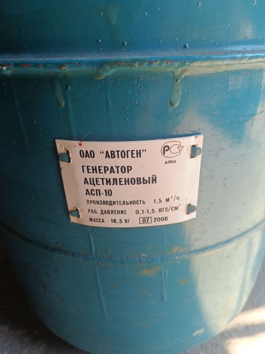 Бачок ацетиленовый для газосварки