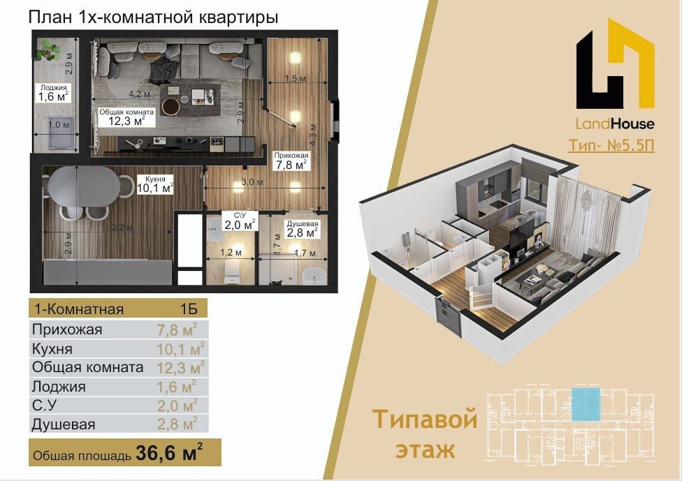 Sokin Makon 1 xonali 36,6 va 42 kvadrat uylar