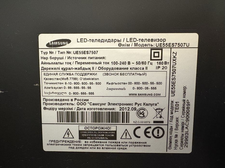 Телевизор Samsung Smart TV