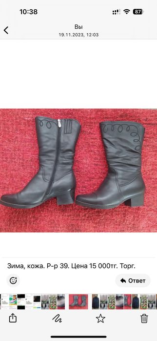 Натуральная кожа, цигейка, р-р 39, 10 000тг. Торг