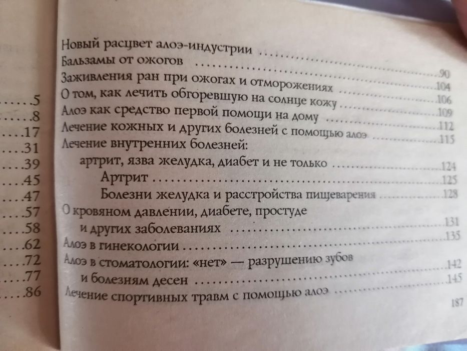 Продам столетник алое вера