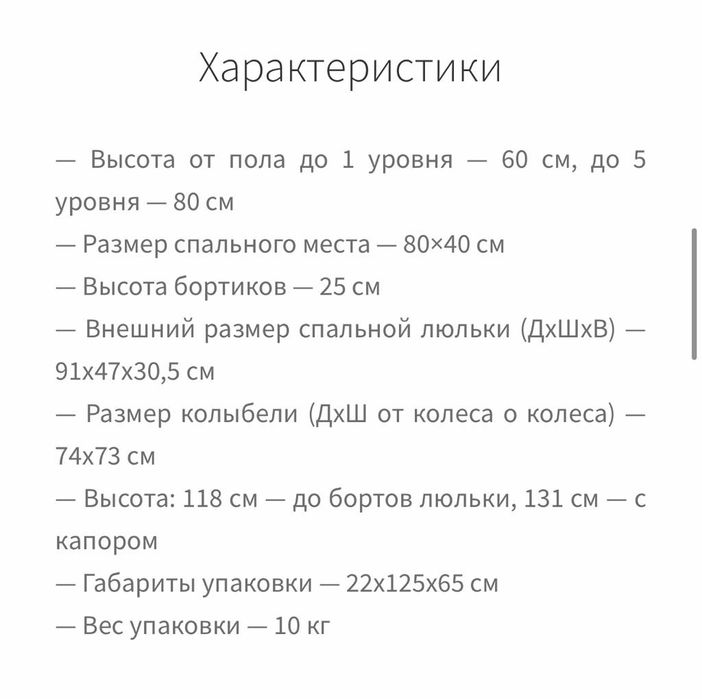 Детская колыбель