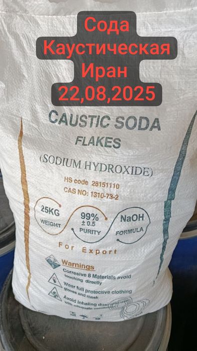 Сода каустическая 99%. Производство Иран.
