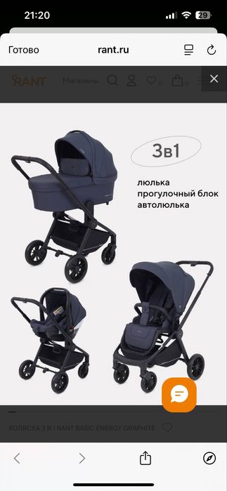 Коляска 3 в 1 Rant Basic Energy 3 в 1 (графит)