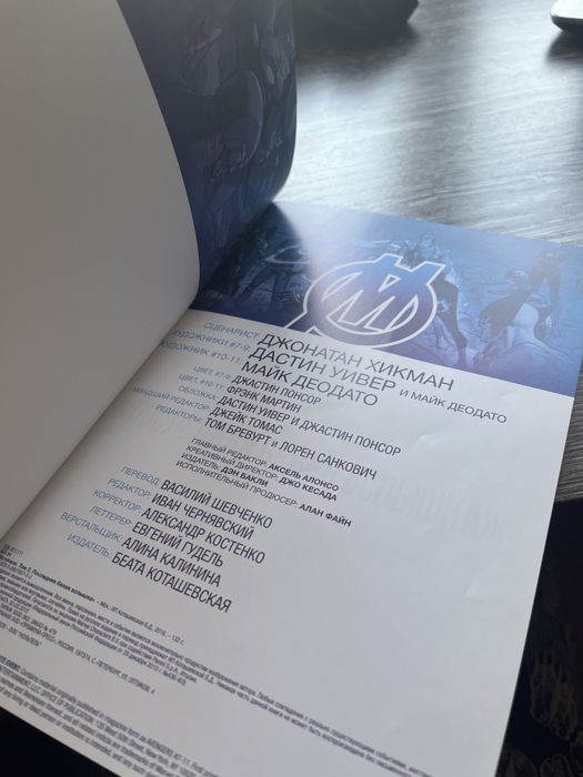 Последняя белая вспышка