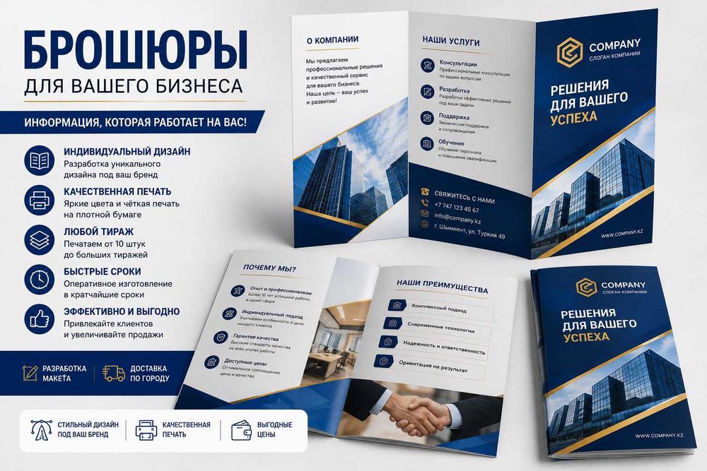 Визитки • Листовки • Каталоги • Брошюры