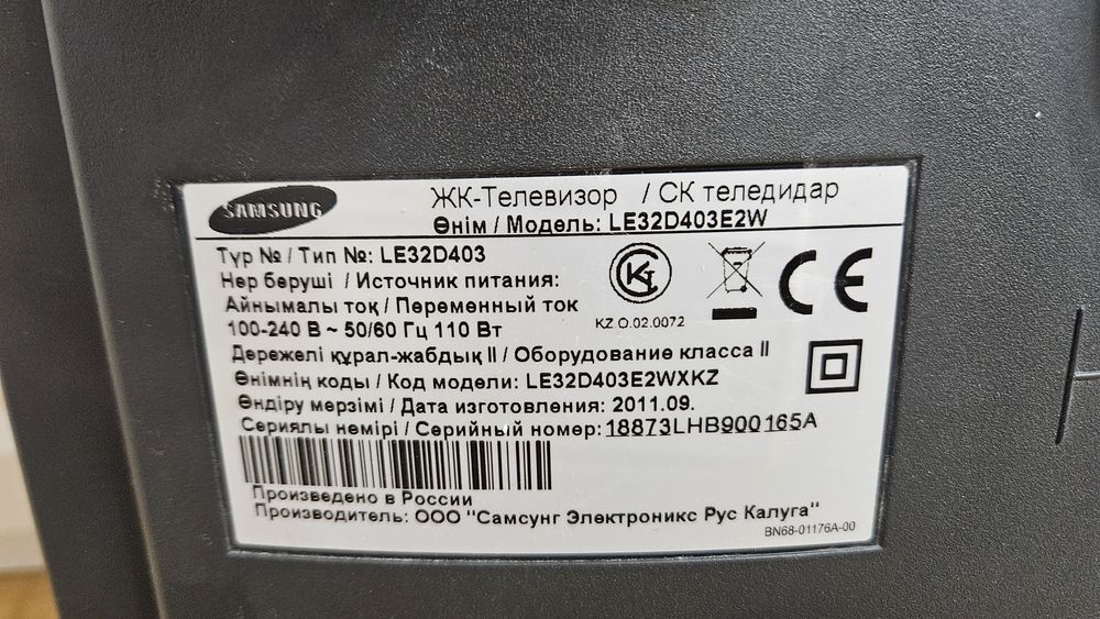 Телевизор Samsung