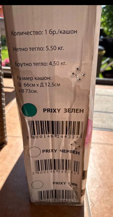 Premergator Moni Proxy NOU SIGILAT