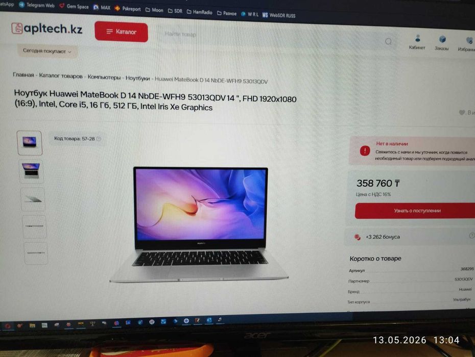 Ноутбук Huawei  NbDE-WFH9