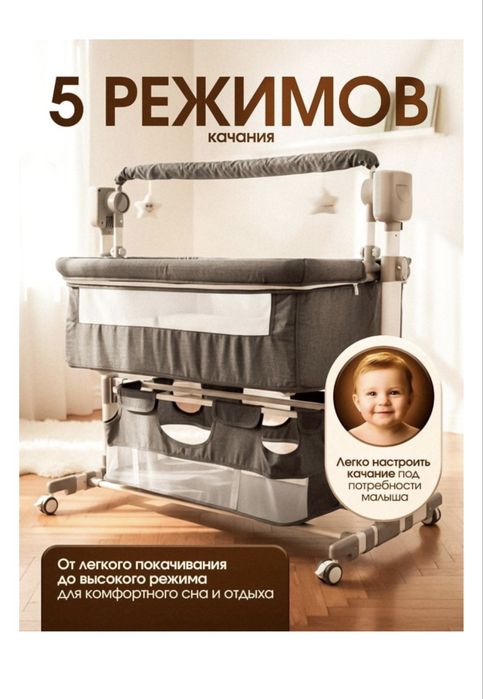 Манеж кровать Pegas для детей от 0 до 3 лет