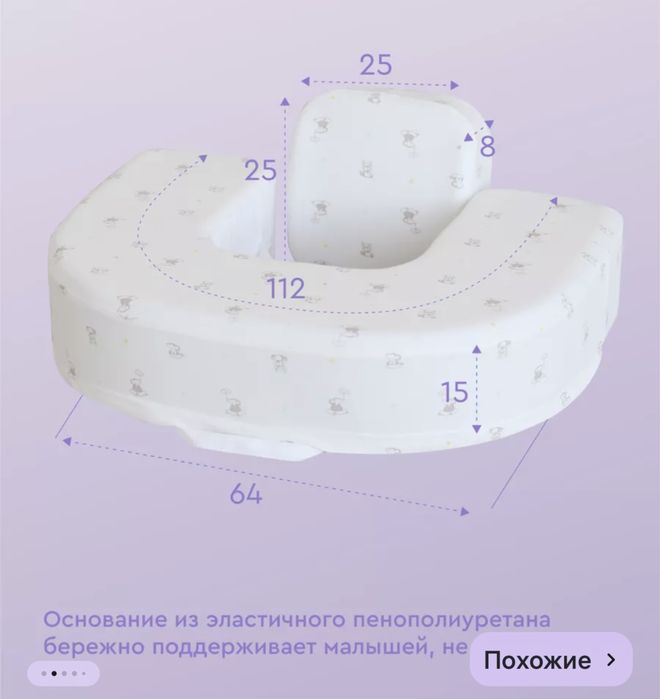 Подушка для кормления