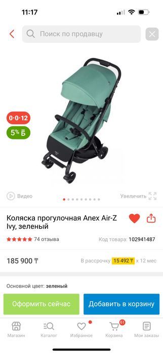 Продается коляска Anex air-Z