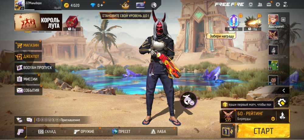 Фри фаер аккаунт сатылады срочна