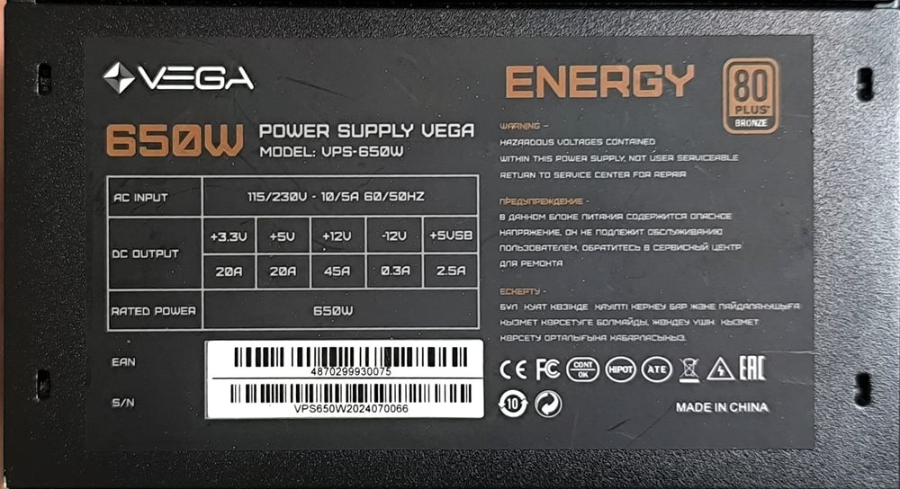 Продам рабочий блок питаяния