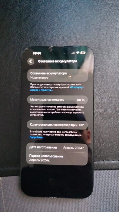 Продам IPhone 15 Plus