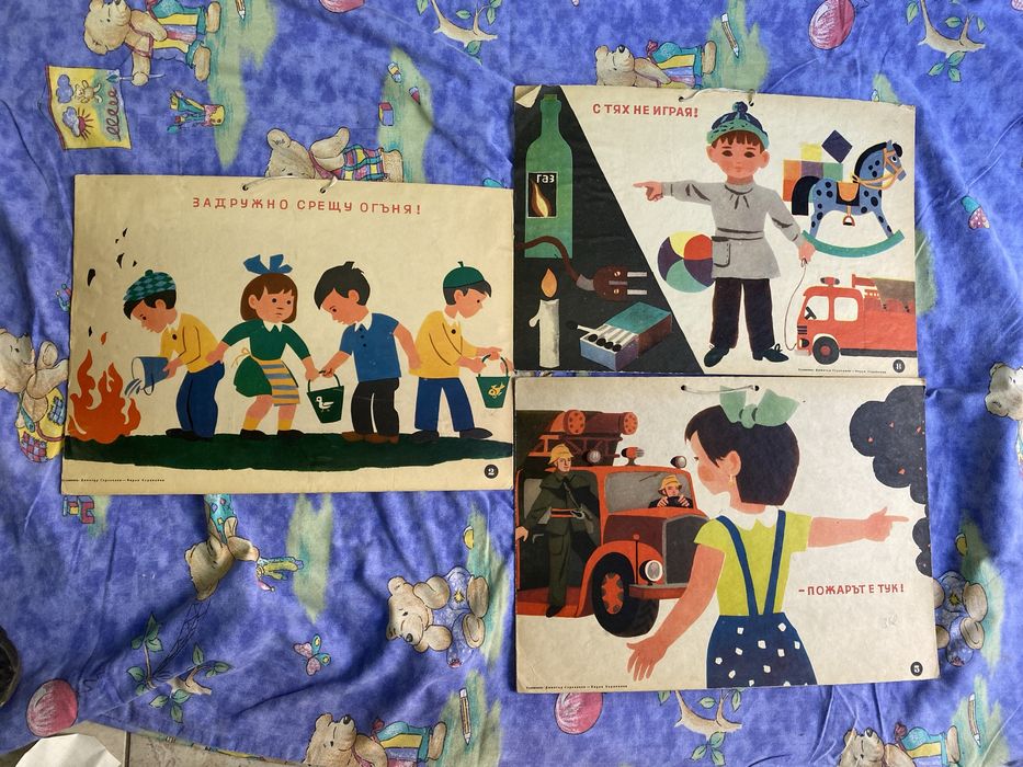 Соц. Детски плакати