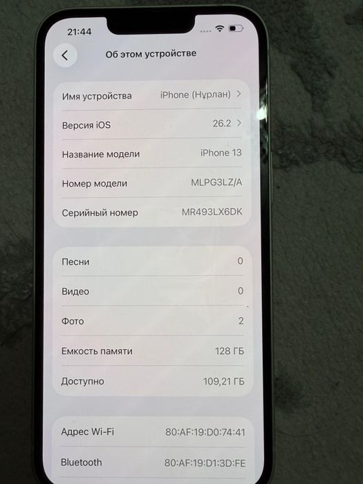 Iphone 13 белый.