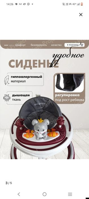 Продам ходунки, в хорошем состоянии!