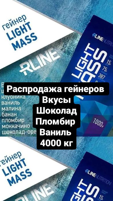 Гейнер для набора массы 1кг