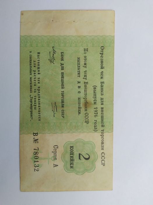 Tangga va pullar sotiladi