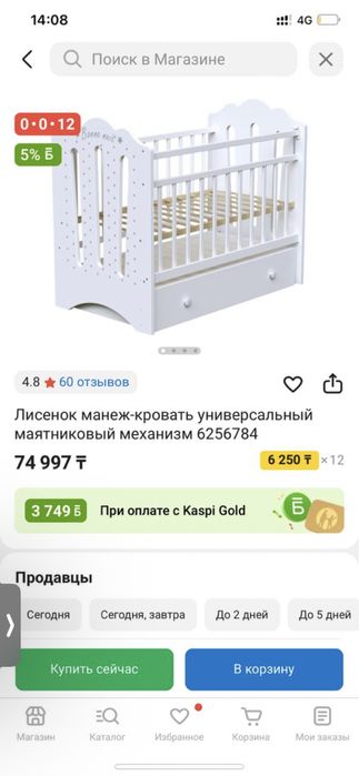 Манеж сатылады, б/у