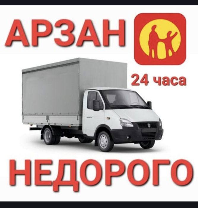 Газель грузоперевозки