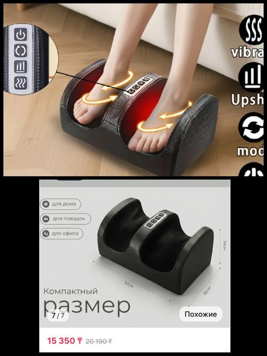 Продам массажер для ног