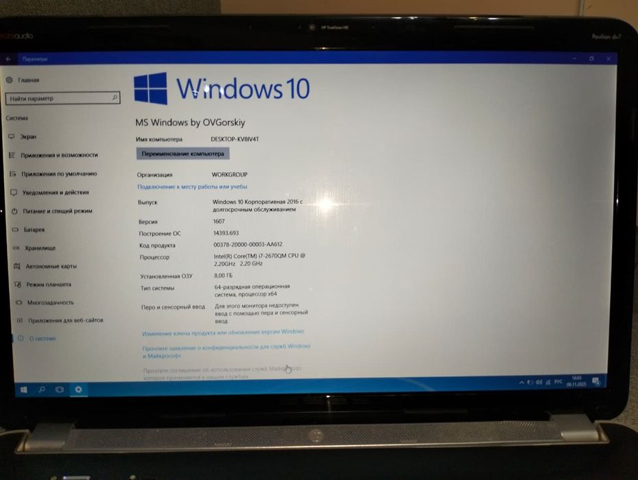 Ноутбук нр і7 17диог
