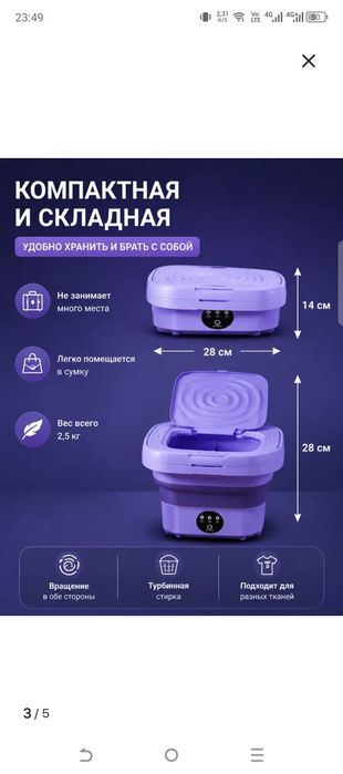 Продам ведро стиральная машина