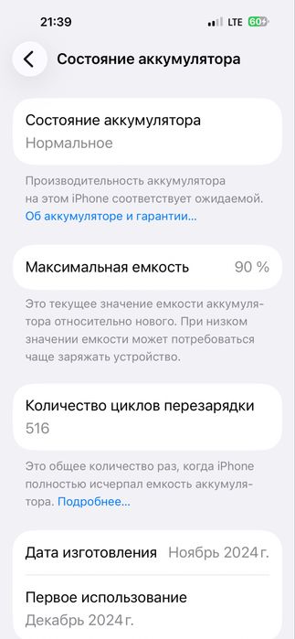 Iphone 16 pro max