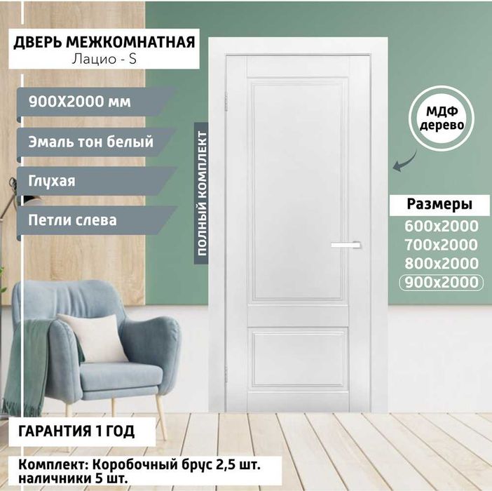 Российские Межкомнатные двери Мдф двери Mdf eshiklar -оптом, со склада
