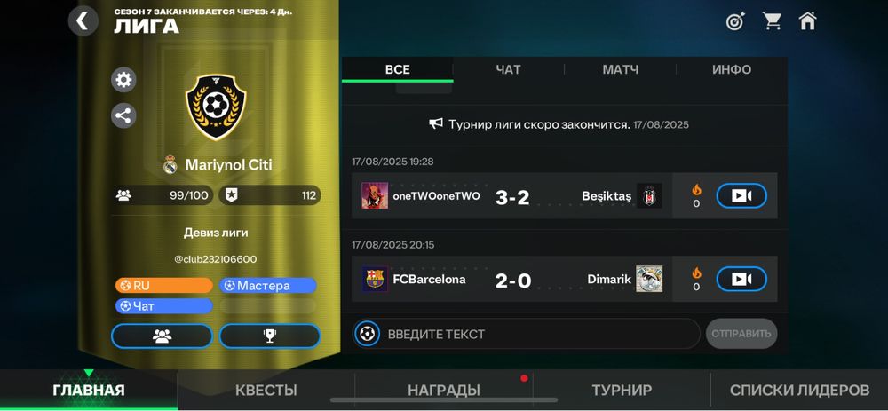 Продам аккаунт в игре фк мобайл