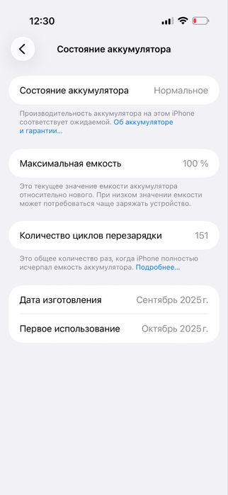 iPhone Air Black 256GB