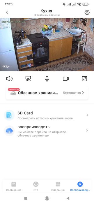 Продам WI-FI камеру видеонаблюдения
