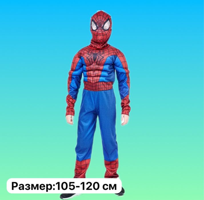 Человек паук на прокат