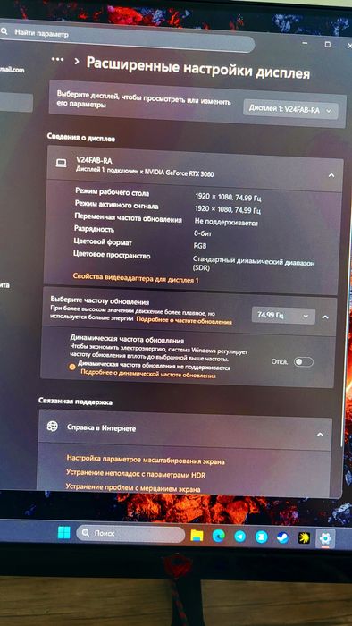 Игравой Монитор 75 Hz 1920×1080 FHD