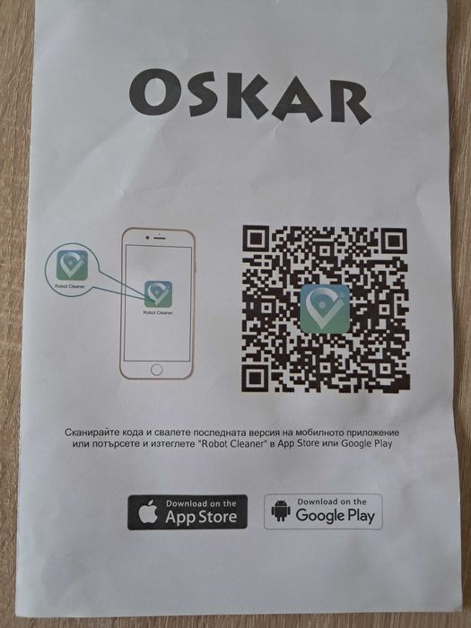Прахосмукачка робот Oskar