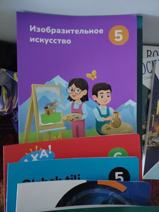 Учебники школьные