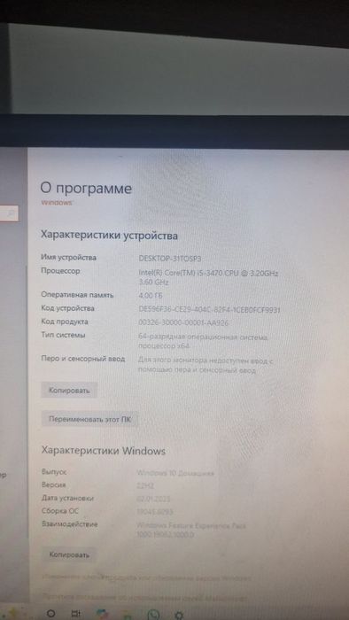 Компьютер настольный