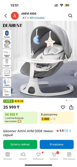 Новый шезлонг 5в1 до 6 месяцев