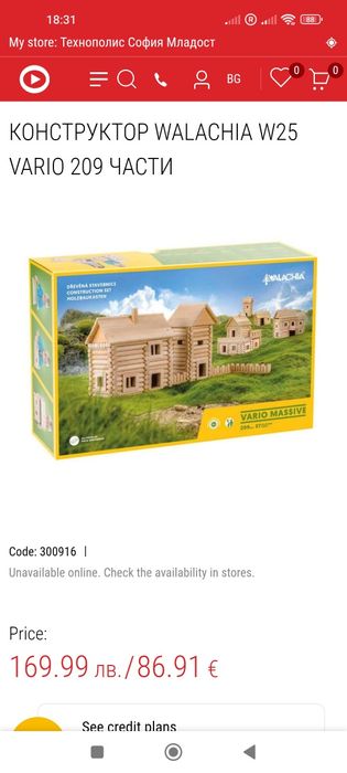 Дървен конструктор Walachia Vario 209 части