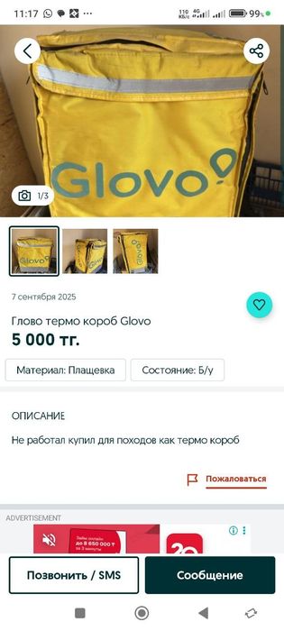 Мопед хондо дио 150 куб