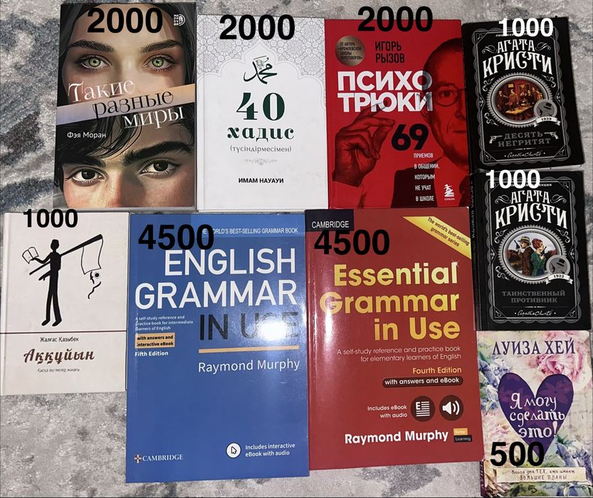 Книга. Кітап. Книги. Кітаптар