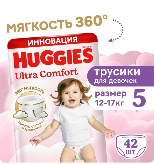 Подгузники трусики хагис